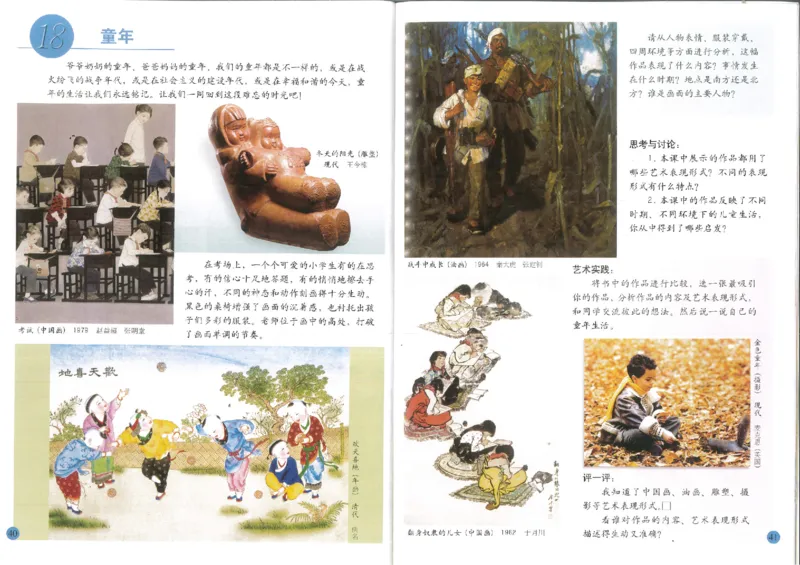 人美版小学美术二年级下册(1)_教资初高中_教资面试2025教资面试备考资料合集_教资面试资料合集_2025教资面试资料_25上教资面试-小学资料包_20教材：全册_小学_小学美术