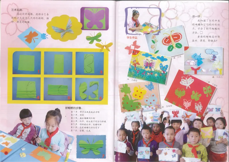 人美版小学美术二年级下册(1)_教资初高中_教资面试2025教资面试备考资料合集_教资面试资料合集_2025教资面试资料_25上教资面试-小学资料包_20教材：全册_小学_小学美术