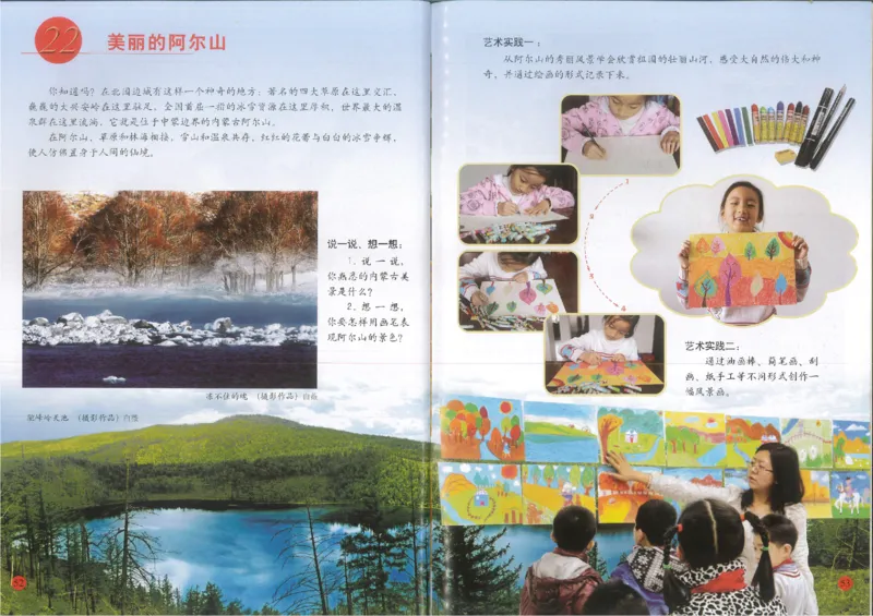 人美版小学美术二年级下册(1)_教资初高中_教资面试2025教资面试备考资料合集_教资面试资料合集_2025教资面试资料_25上教资面试-小学资料包_20教材：全册_小学_小学美术