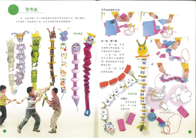 人美版小学美术二年级下册(1)_教资初高中_教资面试2025教资面试备考资料合集_教资面试资料合集_2025教资面试资料_25上教资面试-小学资料包_20教材：全册_小学_小学美术