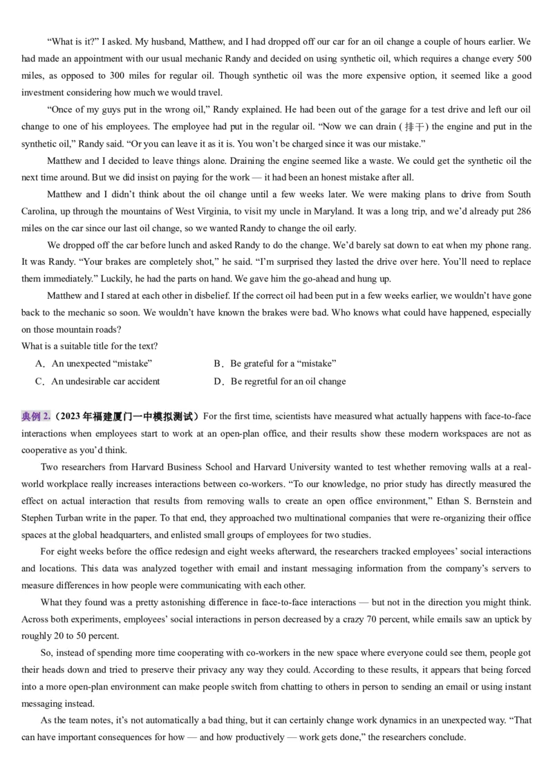 第04讲主旨大意题（讲义）-（原卷版）_3.2025英语总复习_2025年新高考资料_一轮复习_2025年高考英语一轮复习讲练测（新教材新高考，含2024年高考真题）_阅读