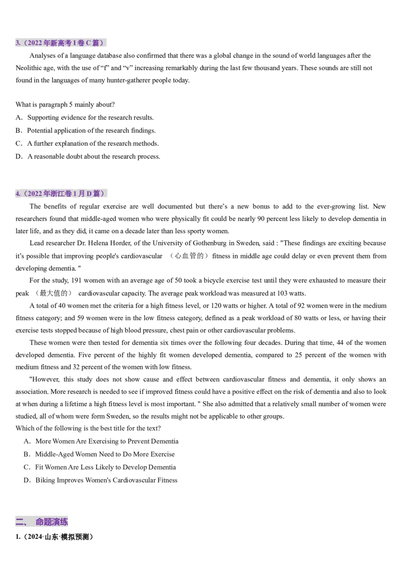 第04讲主旨大意题（讲义）-（原卷版）_3.2025英语总复习_2025年新高考资料_一轮复习_2025年高考英语一轮复习讲练测（新教材新高考，含2024年高考真题）_阅读