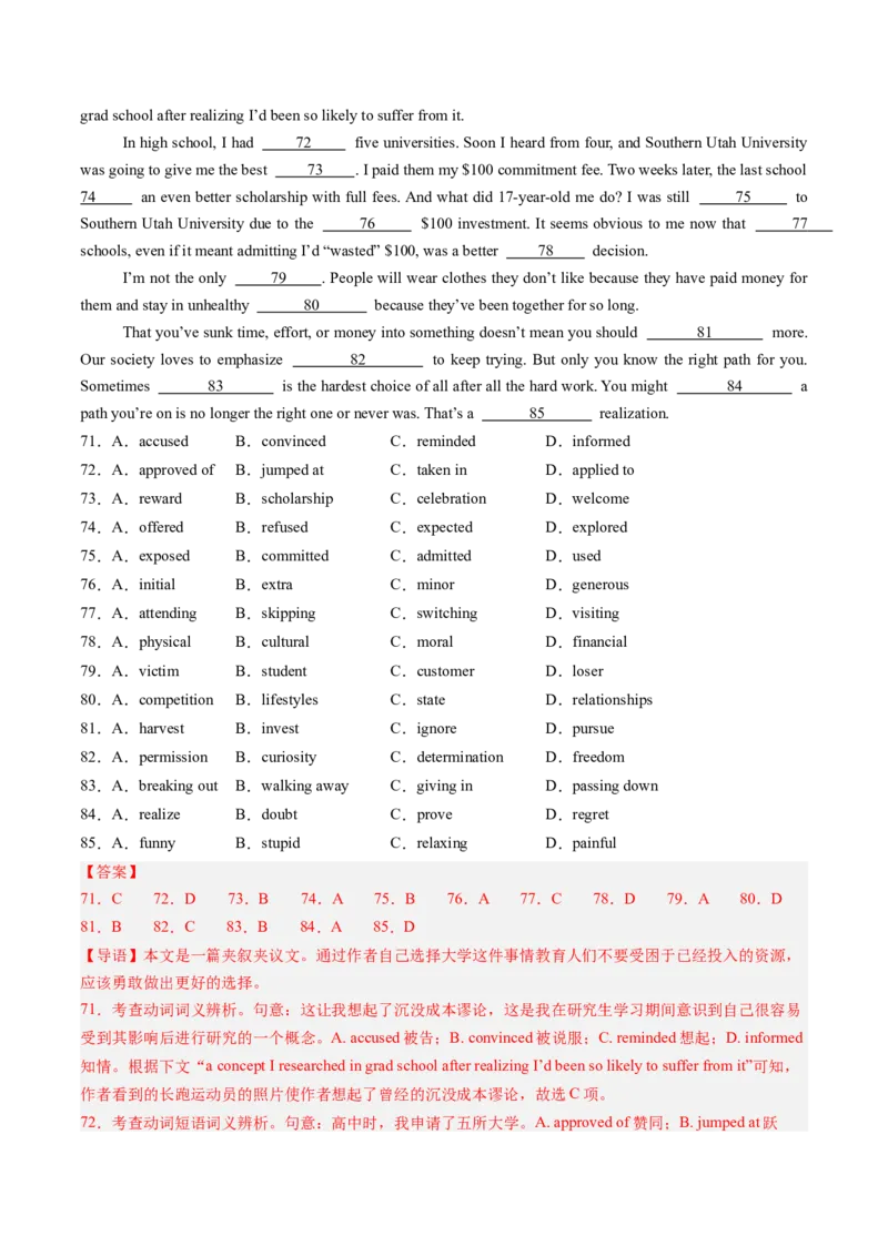 第12讲完形填空夹叙夹议文（练习）（解析版）_3.2025英语总复习_2025年新高考资料_一轮复习_2025年高考英语一轮复习讲练测（新教材新高考，含2024年高考真题）_阅读