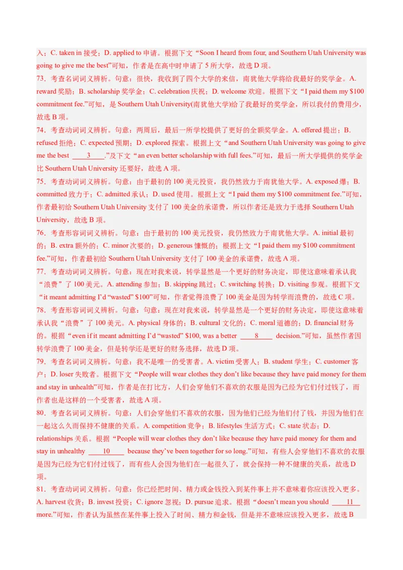 第12讲完形填空夹叙夹议文（练习）（解析版）_3.2025英语总复习_2025年新高考资料_一轮复习_2025年高考英语一轮复习讲练测（新教材新高考，含2024年高考真题）_阅读