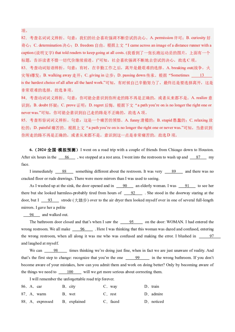 第12讲完形填空夹叙夹议文（练习）（解析版）_3.2025英语总复习_2025年新高考资料_一轮复习_2025年高考英语一轮复习讲练测（新教材新高考，含2024年高考真题）_阅读