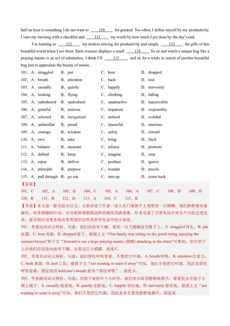 第12讲完形填空夹叙夹议文（练习）（解析版）_3.2025英语总复习_2025年新高考资料_一轮复习_2025年高考英语一轮复习讲练测（新教材新高考，含2024年高考真题）_阅读