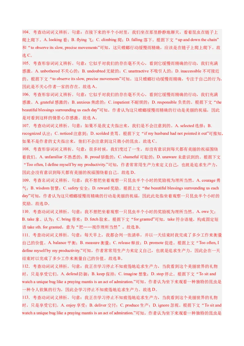 第12讲完形填空夹叙夹议文（练习）（解析版）_3.2025英语总复习_2025年新高考资料_一轮复习_2025年高考英语一轮复习讲练测（新教材新高考，含2024年高考真题）_阅读