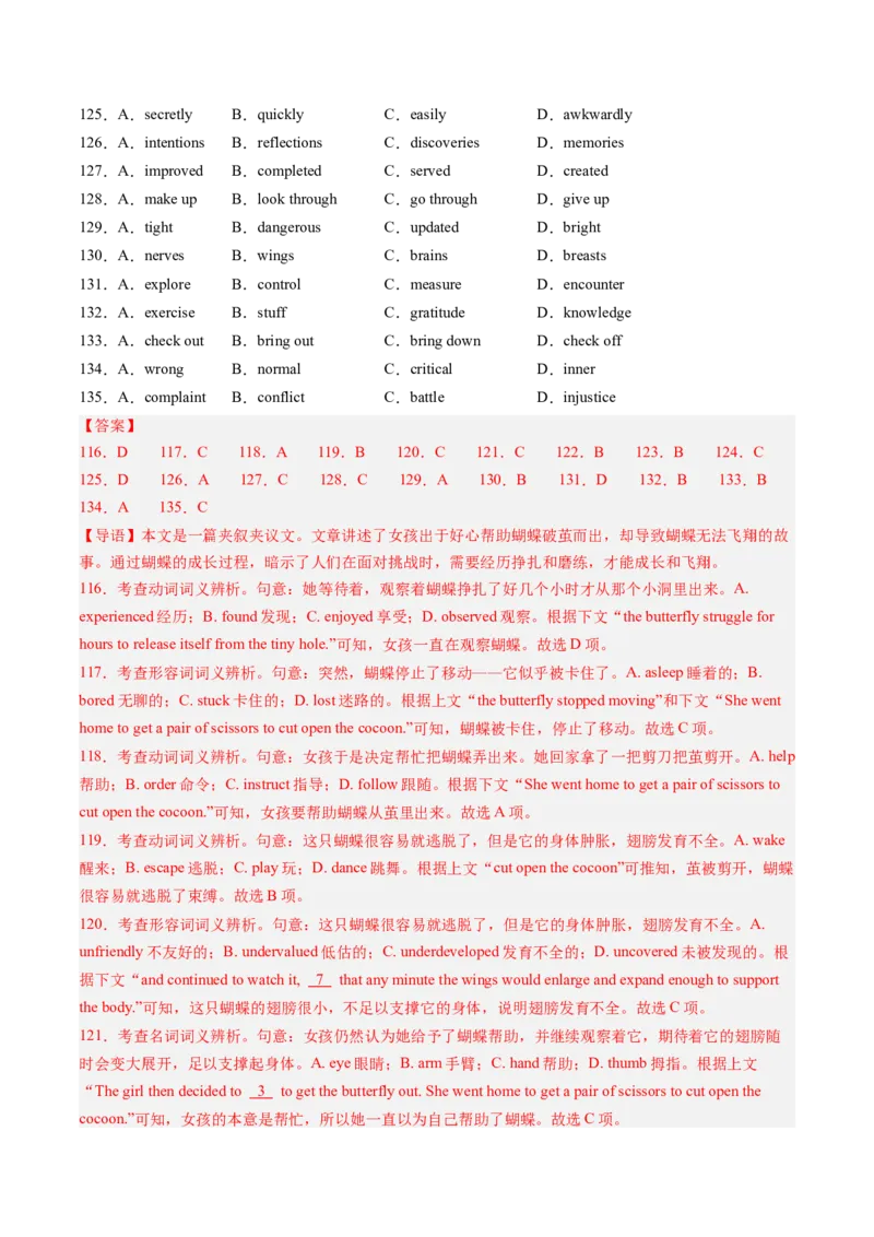 第12讲完形填空夹叙夹议文（练习）（解析版）_3.2025英语总复习_2025年新高考资料_一轮复习_2025年高考英语一轮复习讲练测（新教材新高考，含2024年高考真题）_阅读