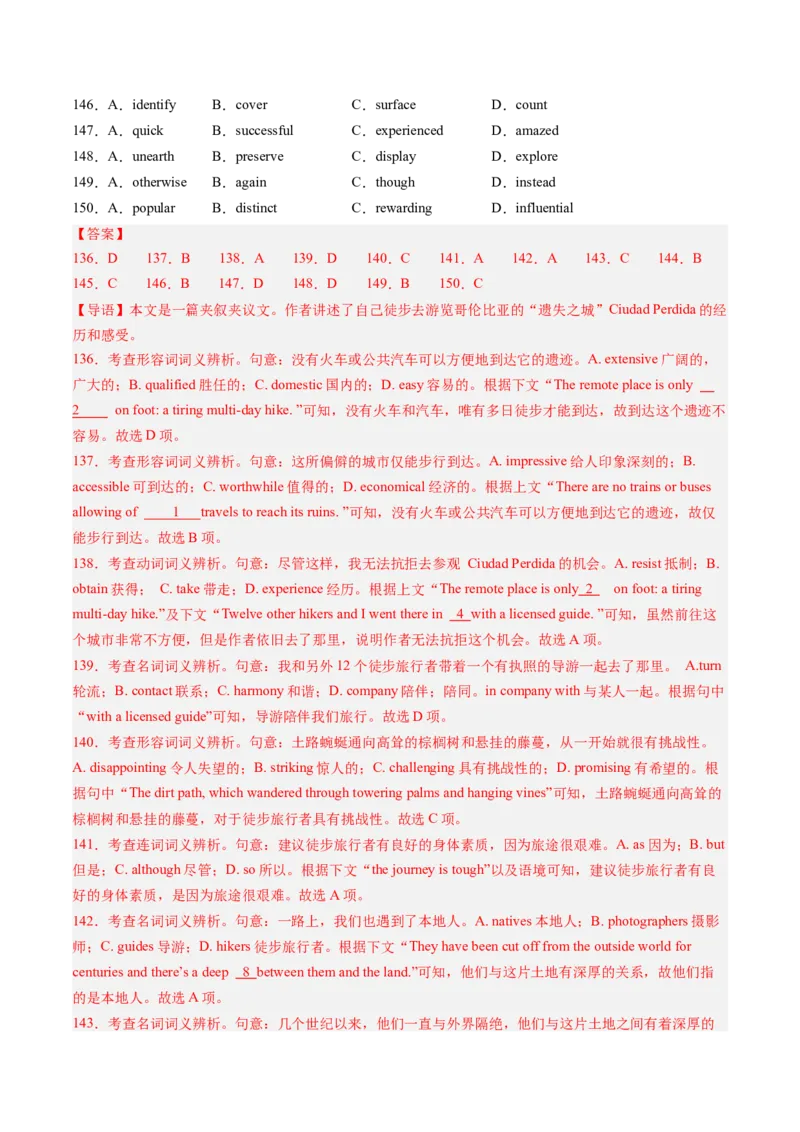 第12讲完形填空夹叙夹议文（练习）（解析版）_3.2025英语总复习_2025年新高考资料_一轮复习_2025年高考英语一轮复习讲练测（新教材新高考，含2024年高考真题）_阅读