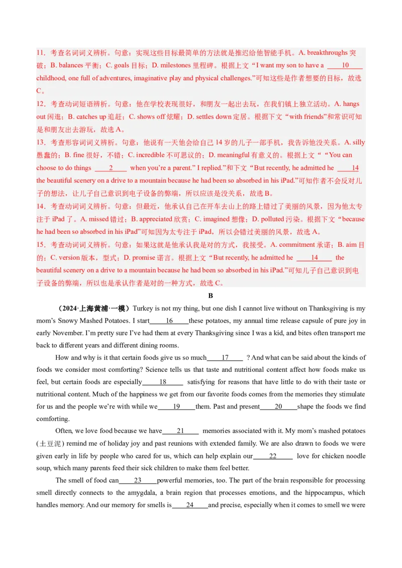 第12讲完形填空夹叙夹议文（练习）（解析版）_3.2025英语总复习_2025年新高考资料_一轮复习_2025年高考英语一轮复习讲练测（新教材新高考，含2024年高考真题）_阅读