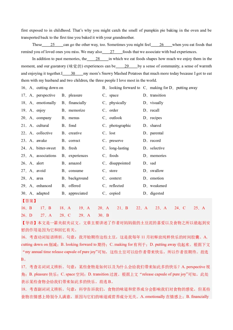 第12讲完形填空夹叙夹议文（练习）（解析版）_3.2025英语总复习_2025年新高考资料_一轮复习_2025年高考英语一轮复习讲练测（新教材新高考，含2024年高考真题）_阅读