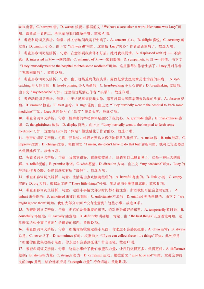 第12讲完形填空夹叙夹议文（练习）（解析版）_3.2025英语总复习_2025年新高考资料_一轮复习_2025年高考英语一轮复习讲练测（新教材新高考，含2024年高考真题）_阅读