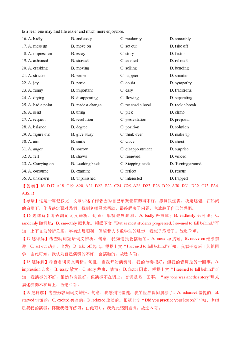 第12讲完形填空夹叙夹议文（练习）（解析版）_3.2025英语总复习_2025年新高考资料_一轮复习_2025年高考英语一轮复习讲练测（新教材新高考，含2024年高考真题）_阅读