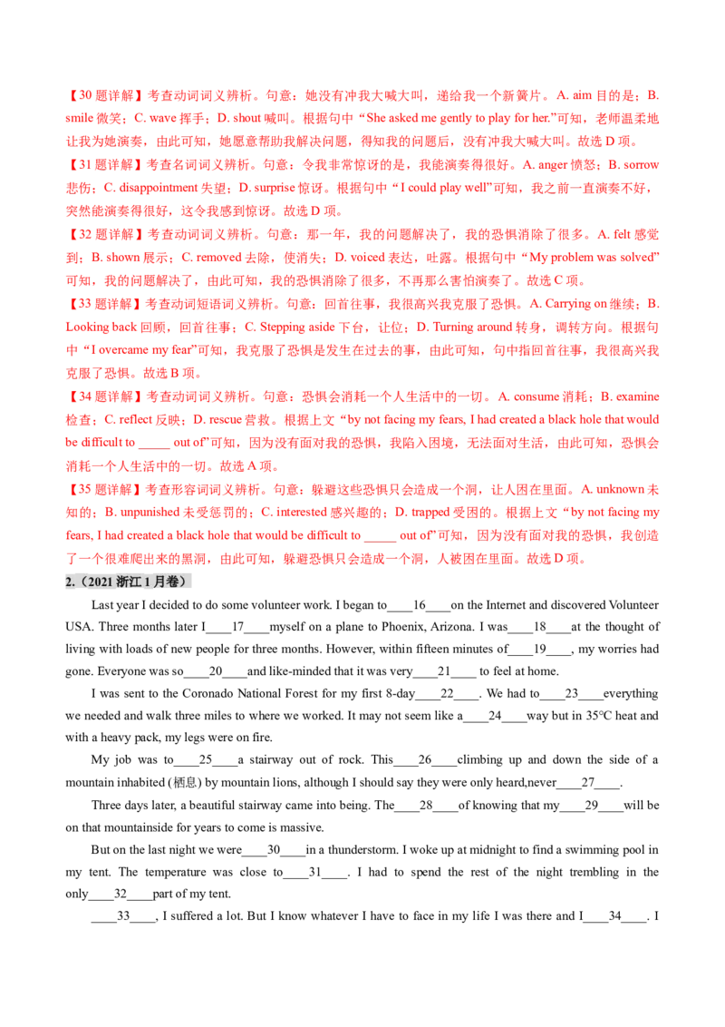 第12讲完形填空夹叙夹议文（练习）（解析版）_3.2025英语总复习_2025年新高考资料_一轮复习_2025年高考英语一轮复习讲练测（新教材新高考，含2024年高考真题）_阅读