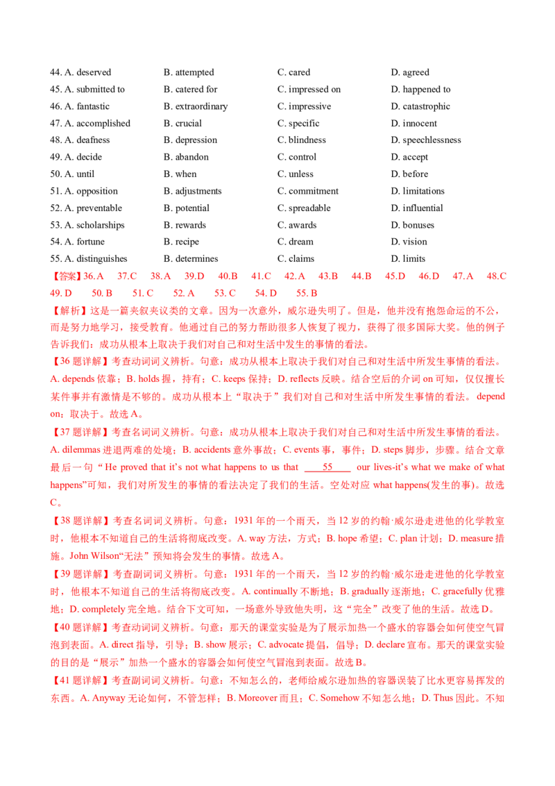 第12讲完形填空夹叙夹议文（练习）（解析版）_3.2025英语总复习_2025年新高考资料_一轮复习_2025年高考英语一轮复习讲练测（新教材新高考，含2024年高考真题）_阅读