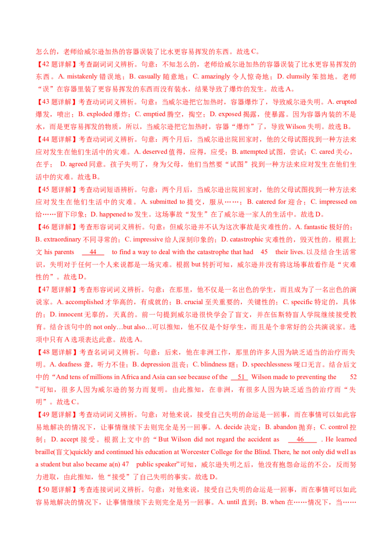 第12讲完形填空夹叙夹议文（练习）（解析版）_3.2025英语总复习_2025年新高考资料_一轮复习_2025年高考英语一轮复习讲练测（新教材新高考，含2024年高考真题）_阅读