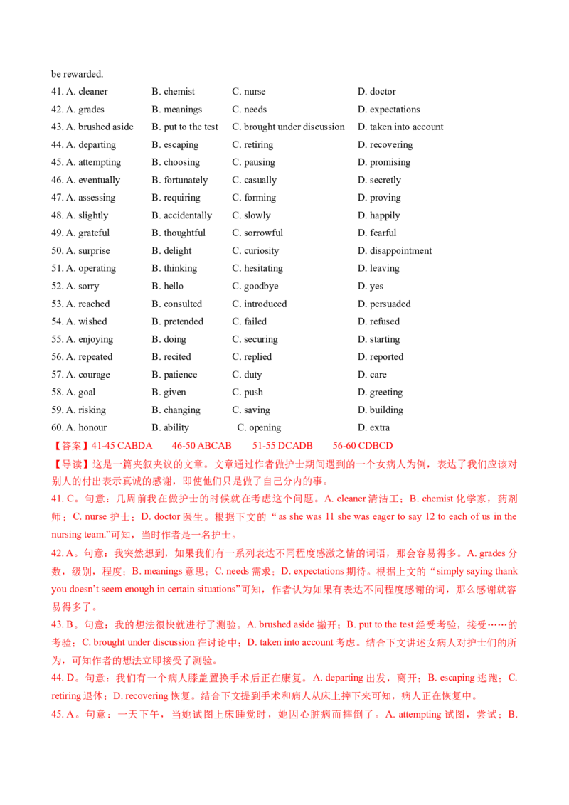 第12讲完形填空夹叙夹议文（练习）（解析版）_3.2025英语总复习_2025年新高考资料_一轮复习_2025年高考英语一轮复习讲练测（新教材新高考，含2024年高考真题）_阅读