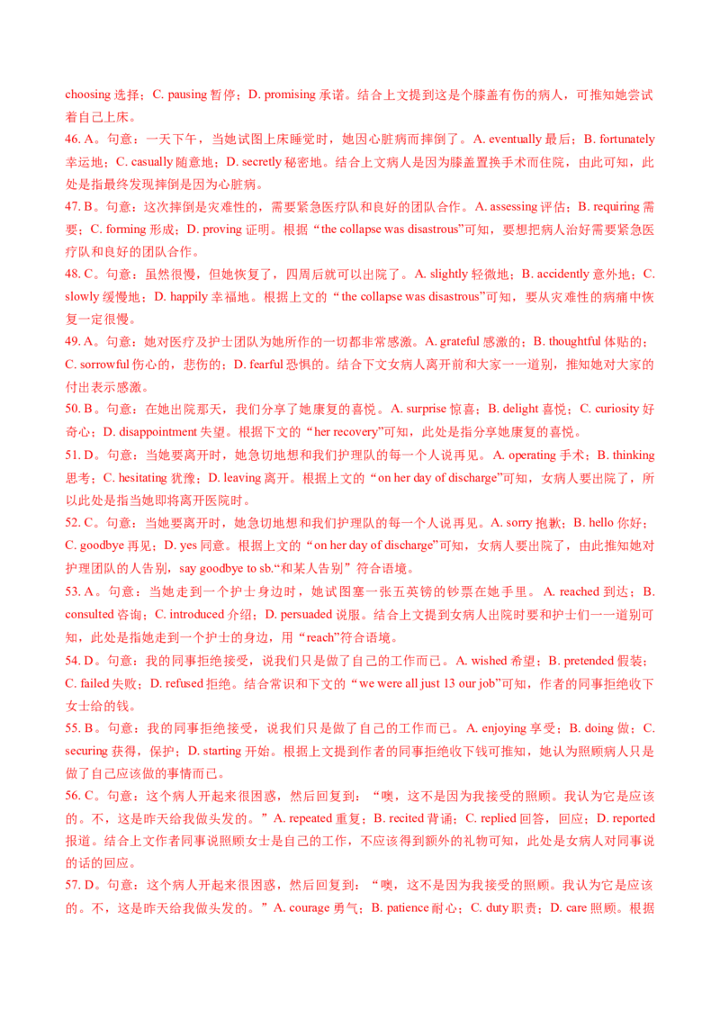 第12讲完形填空夹叙夹议文（练习）（解析版）_3.2025英语总复习_2025年新高考资料_一轮复习_2025年高考英语一轮复习讲练测（新教材新高考，含2024年高考真题）_阅读