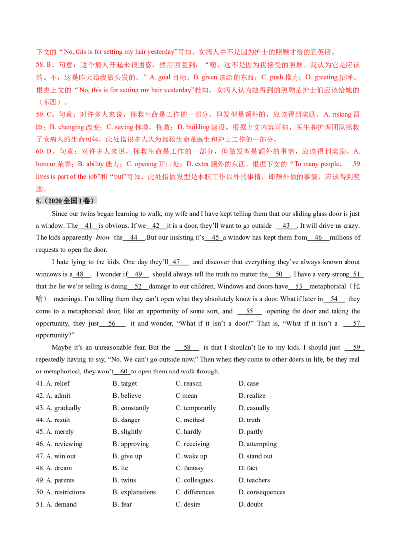 第12讲完形填空夹叙夹议文（练习）（解析版）_3.2025英语总复习_2025年新高考资料_一轮复习_2025年高考英语一轮复习讲练测（新教材新高考，含2024年高考真题）_阅读