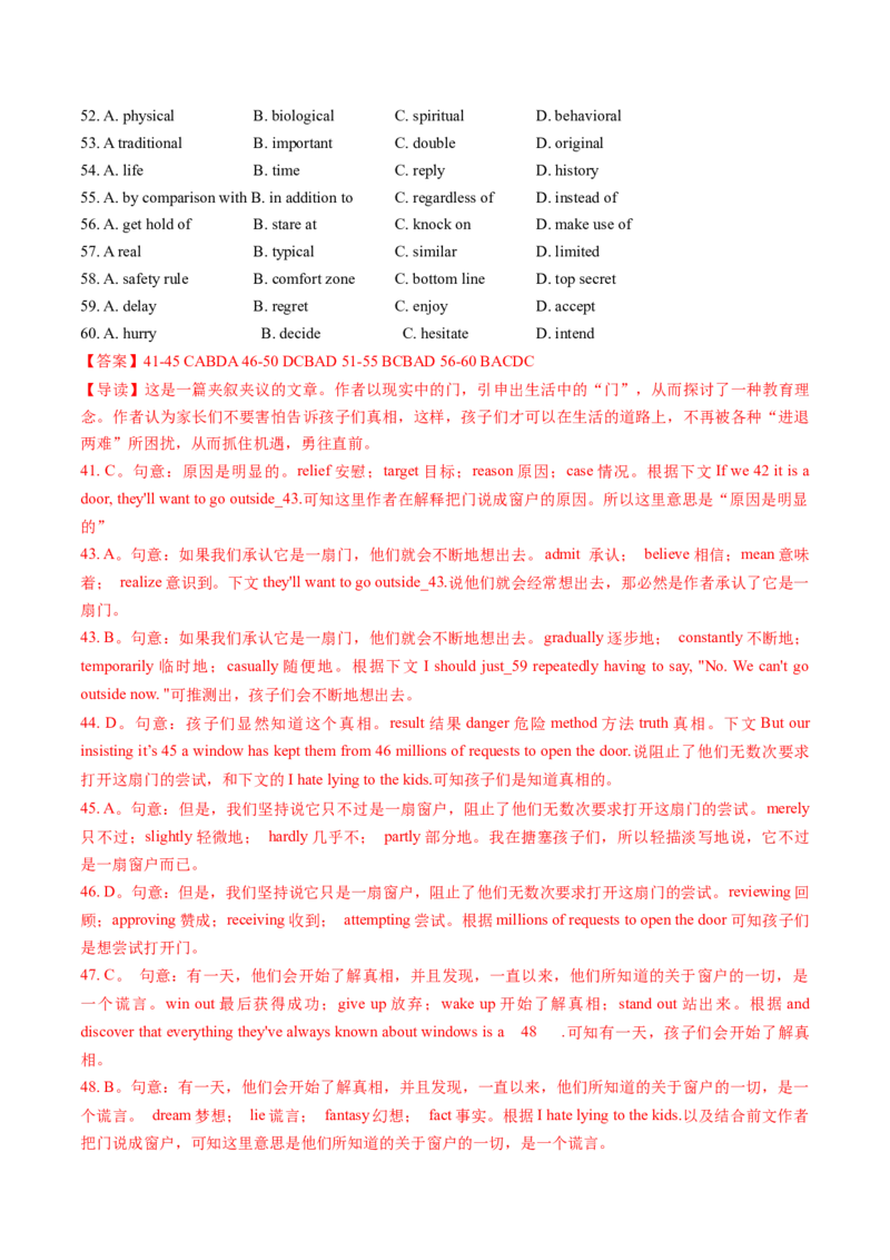 第12讲完形填空夹叙夹议文（练习）（解析版）_3.2025英语总复习_2025年新高考资料_一轮复习_2025年高考英语一轮复习讲练测（新教材新高考，含2024年高考真题）_阅读