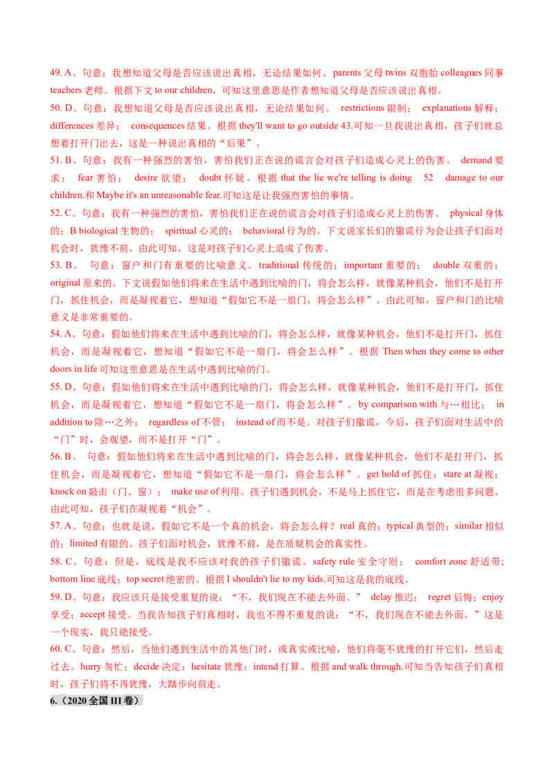 第12讲完形填空夹叙夹议文（练习）（解析版）_3.2025英语总复习_2025年新高考资料_一轮复习_2025年高考英语一轮复习讲练测（新教材新高考，含2024年高考真题）_阅读