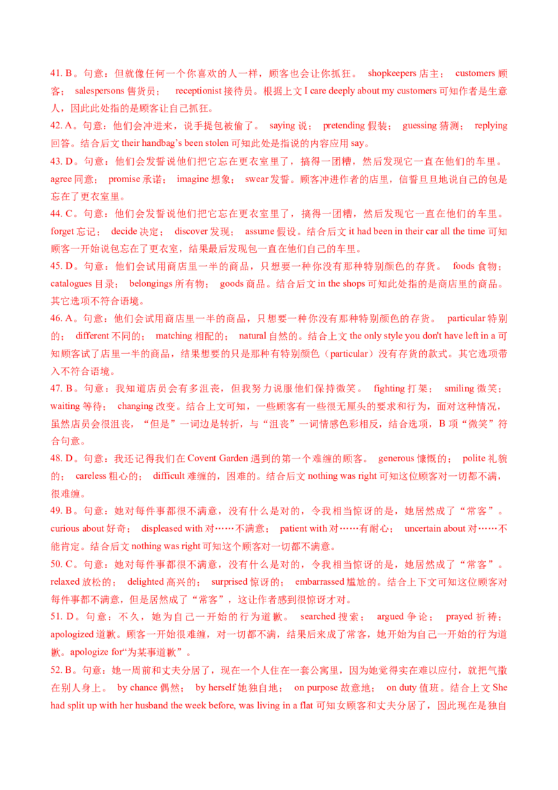 第12讲完形填空夹叙夹议文（练习）（解析版）_3.2025英语总复习_2025年新高考资料_一轮复习_2025年高考英语一轮复习讲练测（新教材新高考，含2024年高考真题）_阅读