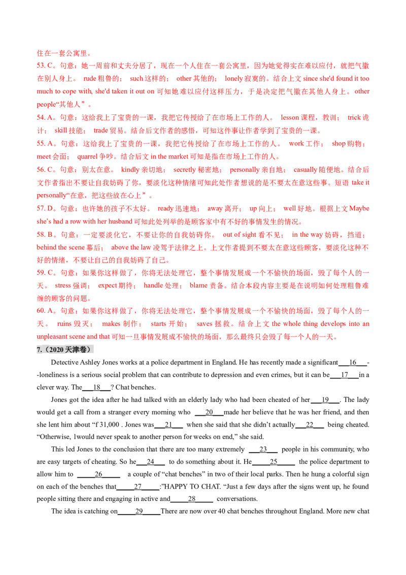 第12讲完形填空夹叙夹议文（练习）（解析版）_3.2025英语总复习_2025年新高考资料_一轮复习_2025年高考英语一轮复习讲练测（新教材新高考，含2024年高考真题）_阅读