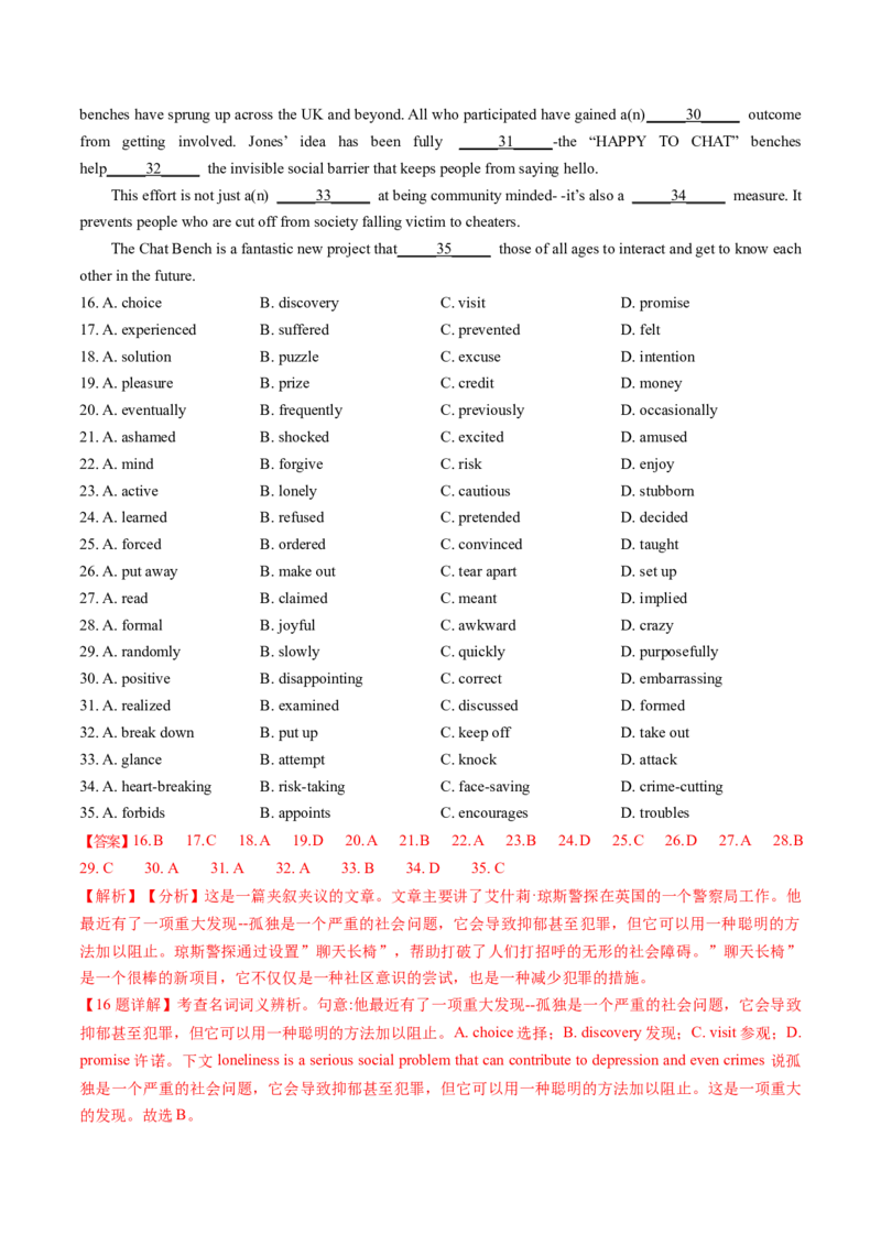 第12讲完形填空夹叙夹议文（练习）（解析版）_3.2025英语总复习_2025年新高考资料_一轮复习_2025年高考英语一轮复习讲练测（新教材新高考，含2024年高考真题）_阅读