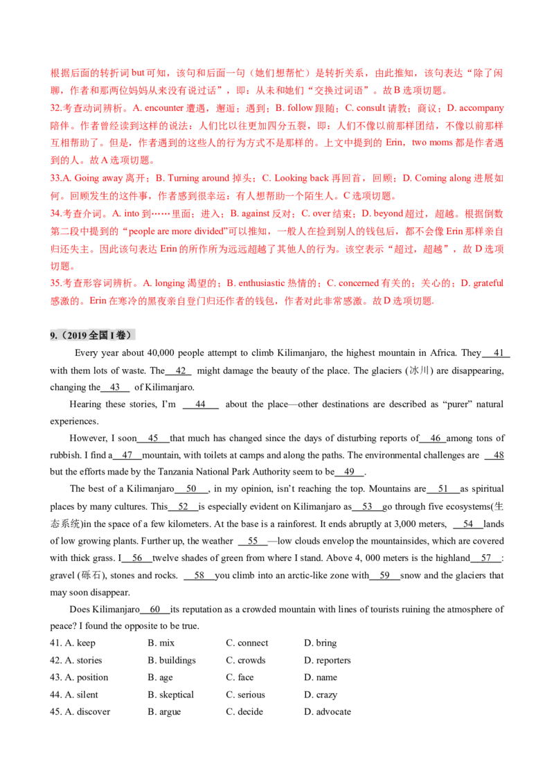 第12讲完形填空夹叙夹议文（练习）（解析版）_3.2025英语总复习_2025年新高考资料_一轮复习_2025年高考英语一轮复习讲练测（新教材新高考，含2024年高考真题）_阅读