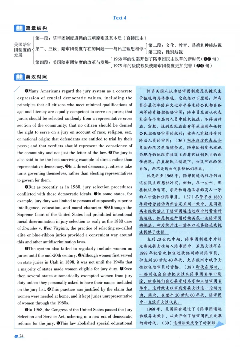 2010考研圣经真题解析_考研_英语_00.手译本_《英语阅读＆翻译手译本》2000-2023_03.英语二2010-2023_全文解析+选项解析_真题选项解析
