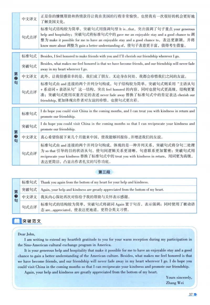 2010考研圣经真题解析_考研_英语_00.手译本_《英语阅读＆翻译手译本》2000-2023_03.英语二2010-2023_全文解析+选项解析_真题选项解析