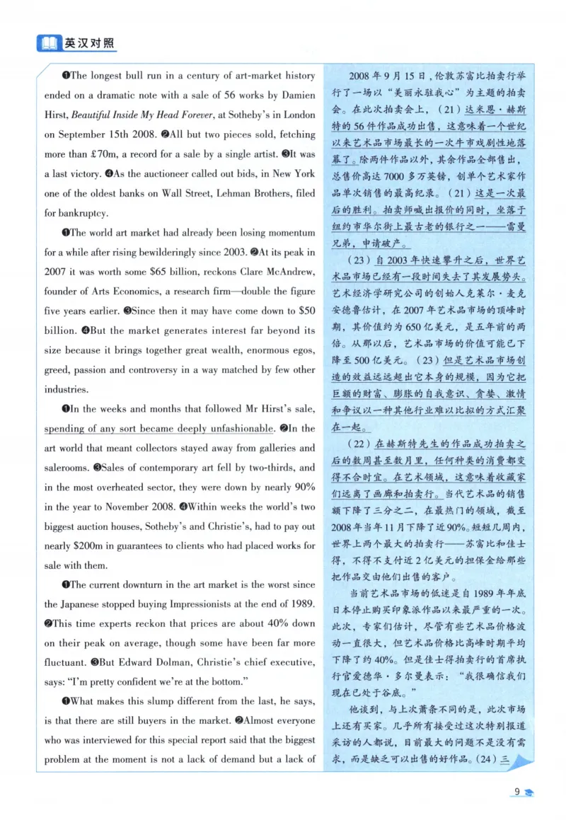 2010考研圣经真题解析_考研_英语_00.手译本_《英语阅读＆翻译手译本》2000-2023_03.英语二2010-2023_全文解析+选项解析_真题选项解析