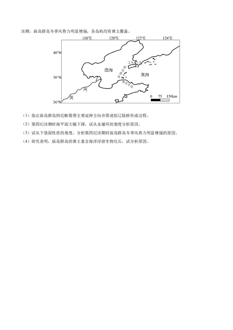 专题08基于物质能量传输视角的解题思维（原卷版）_9.2025地理总复习_2024年新高考资料_2.2024二轮复习_2024年高考地理二轮热点题型归纳与变式演练（新高考通用）