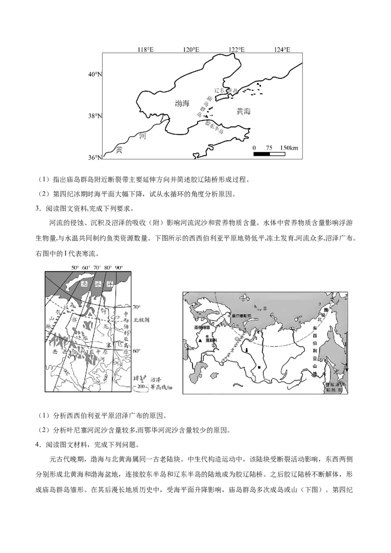 专题08基于物质能量传输视角的解题思维（原卷版）_9.2025地理总复习_2024年新高考资料_2.2024二轮复习_2024年高考地理二轮热点题型归纳与变式演练（新高考通用）