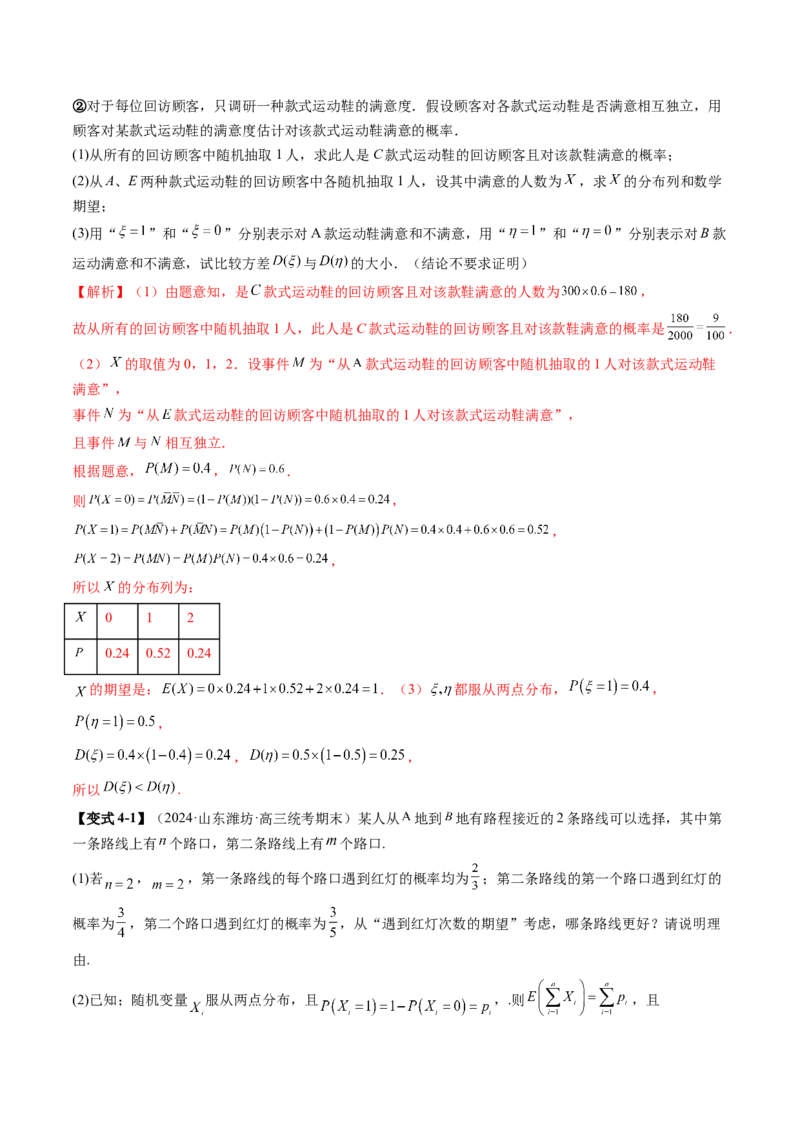 专题21概率与统计的综合运用（13大核心考点）（讲义）（解析版）_2.2025数学总复习_2024年新高考资料_2.2024二轮复习_2024年高考数学二轮复习讲练（新教材新高考）