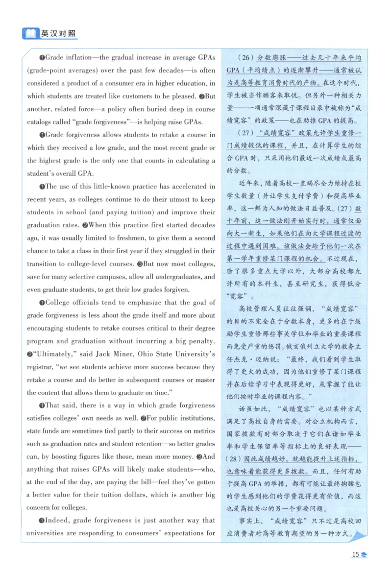 2019考研真相真题解析_考研_英语_00.手译本_《英语阅读＆翻译手译本》2000-2023_02.英语一2010-2023_全文解析+选项解析_10-23真题选项解析