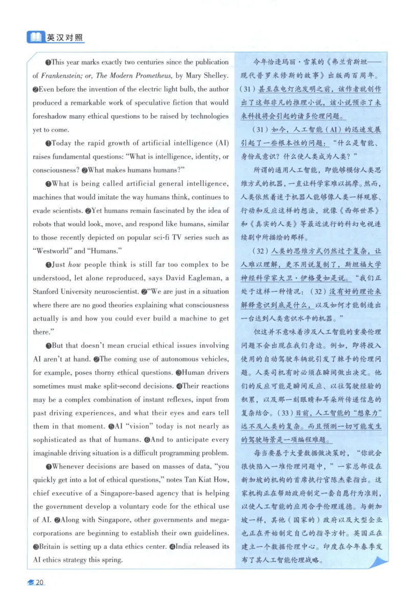 2019考研真相真题解析_考研_英语_00.手译本_《英语阅读＆翻译手译本》2000-2023_02.英语一2010-2023_全文解析+选项解析_10-23真题选项解析