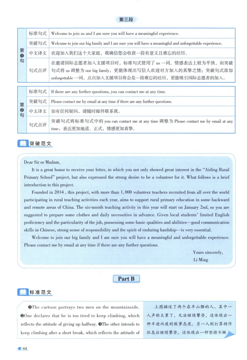 2019考研真相真题解析_考研_英语_00.手译本_《英语阅读＆翻译手译本》2000-2023_02.英语一2010-2023_全文解析+选项解析_10-23真题选项解析