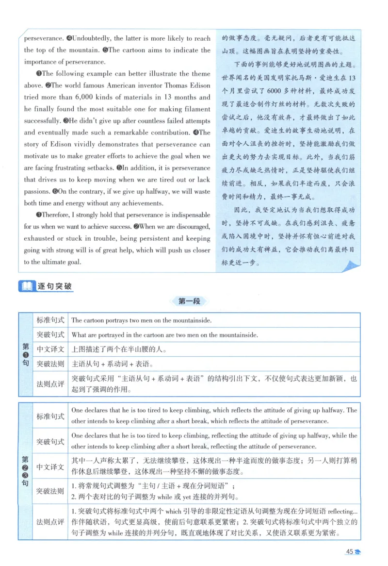 2019考研真相真题解析_考研_英语_00.手译本_《英语阅读＆翻译手译本》2000-2023_02.英语一2010-2023_全文解析+选项解析_10-23真题选项解析