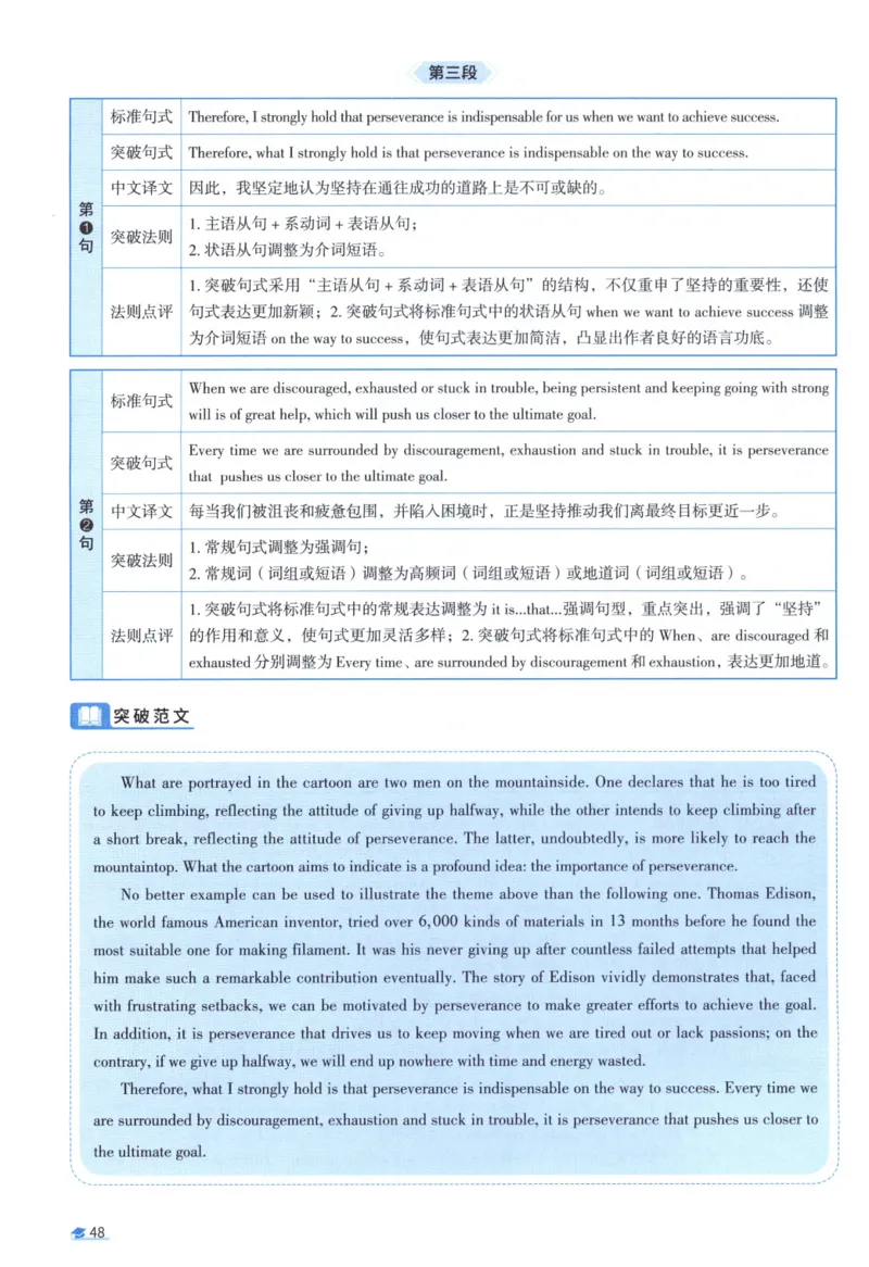 2019考研真相真题解析_考研_英语_00.手译本_《英语阅读＆翻译手译本》2000-2023_02.英语一2010-2023_全文解析+选项解析_10-23真题选项解析