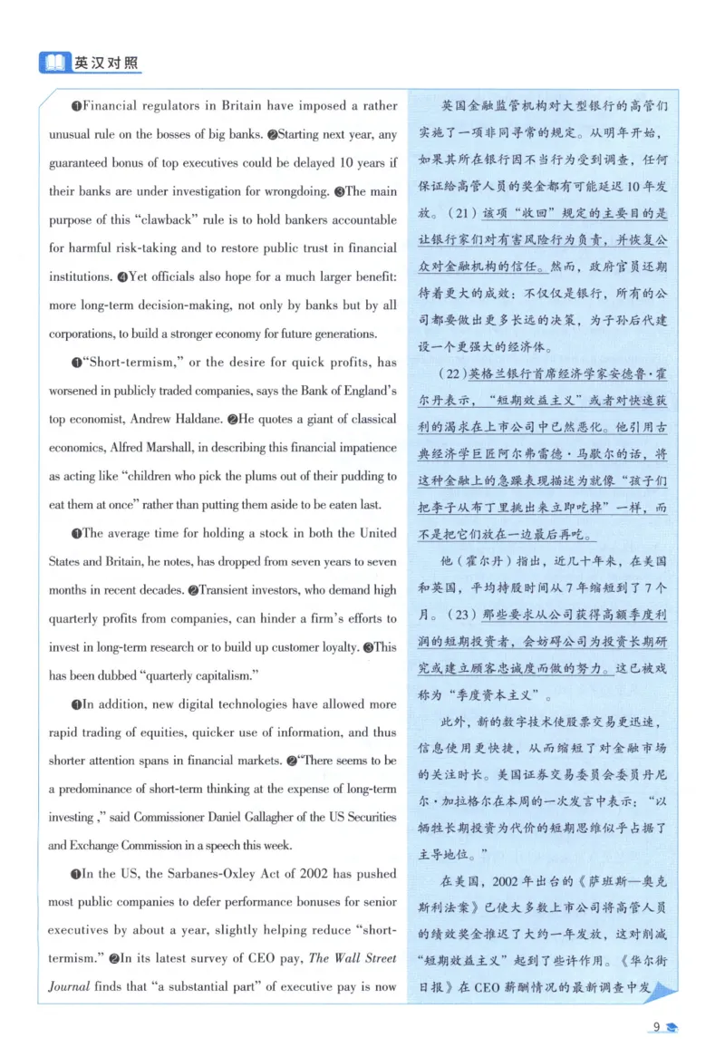 2019考研真相真题解析_考研_英语_00.手译本_《英语阅读＆翻译手译本》2000-2023_02.英语一2010-2023_全文解析+选项解析_10-23真题选项解析