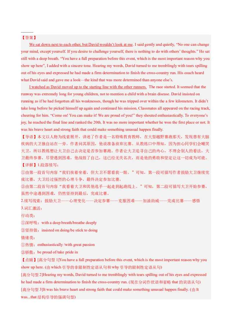 第06讲读后续写之&ldquo;亲情+友情类&rdquo;主题（讲义）-2024年高考英语一轮复习讲练测（新教材新高考）_3.2025英语总复习_2024年新高考资料_1.2024一轮复习_第七部分读后续写专项