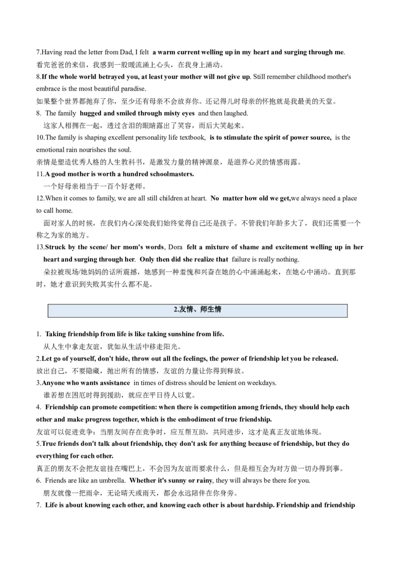 第06讲读后续写之&ldquo;亲情+友情类&rdquo;主题（讲义）-2024年高考英语一轮复习讲练测（新教材新高考）_3.2025英语总复习_2024年新高考资料_1.2024一轮复习_第七部分读后续写专项