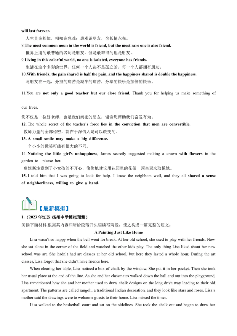 第06讲读后续写之&ldquo;亲情+友情类&rdquo;主题（讲义）-2024年高考英语一轮复习讲练测（新教材新高考）_3.2025英语总复习_2024年新高考资料_1.2024一轮复习_第七部分读后续写专项