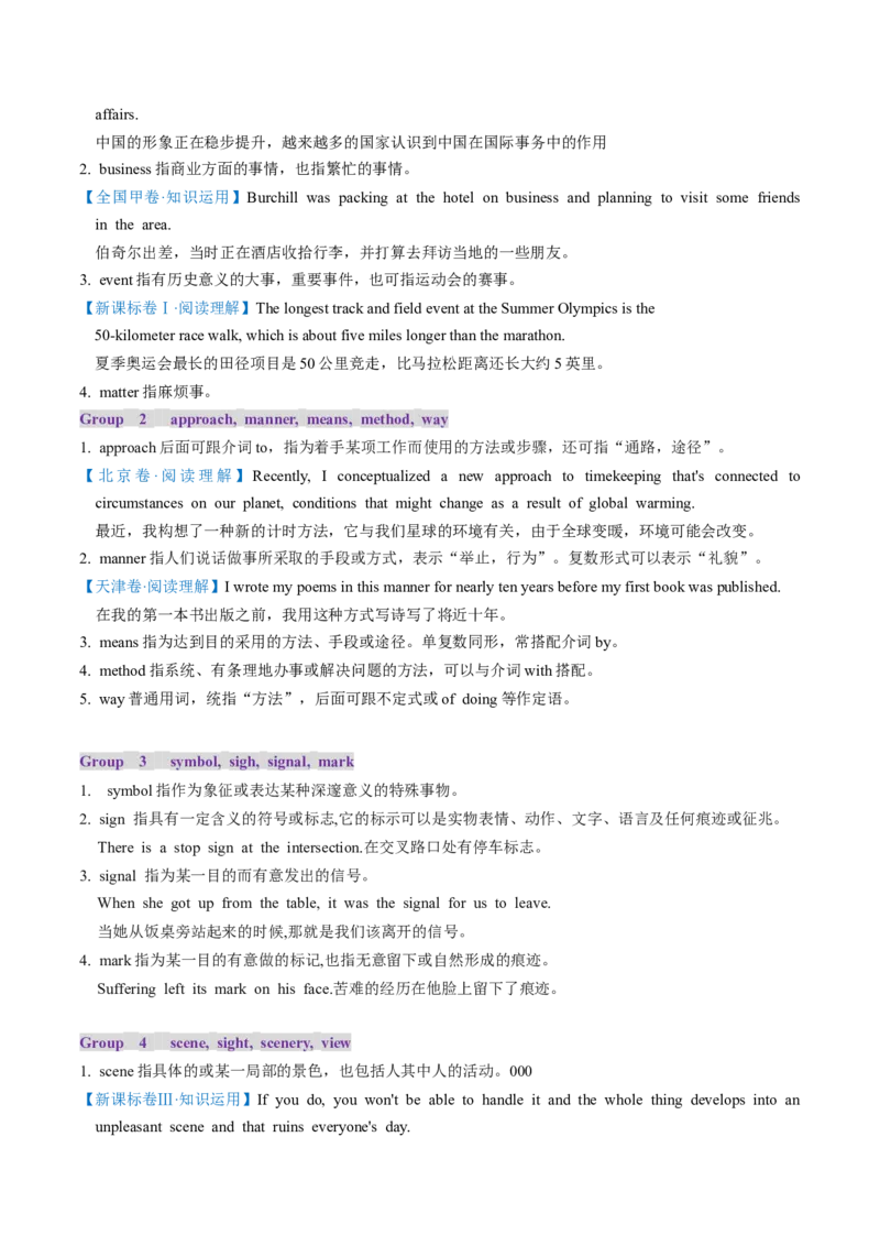第01讲名词（讲义）（原卷版）_3.2025英语总复习_2025年新高考资料_一轮复习_2025年高考英语一轮复习讲练测（新教材新高考，含2024年高考真题）_语法