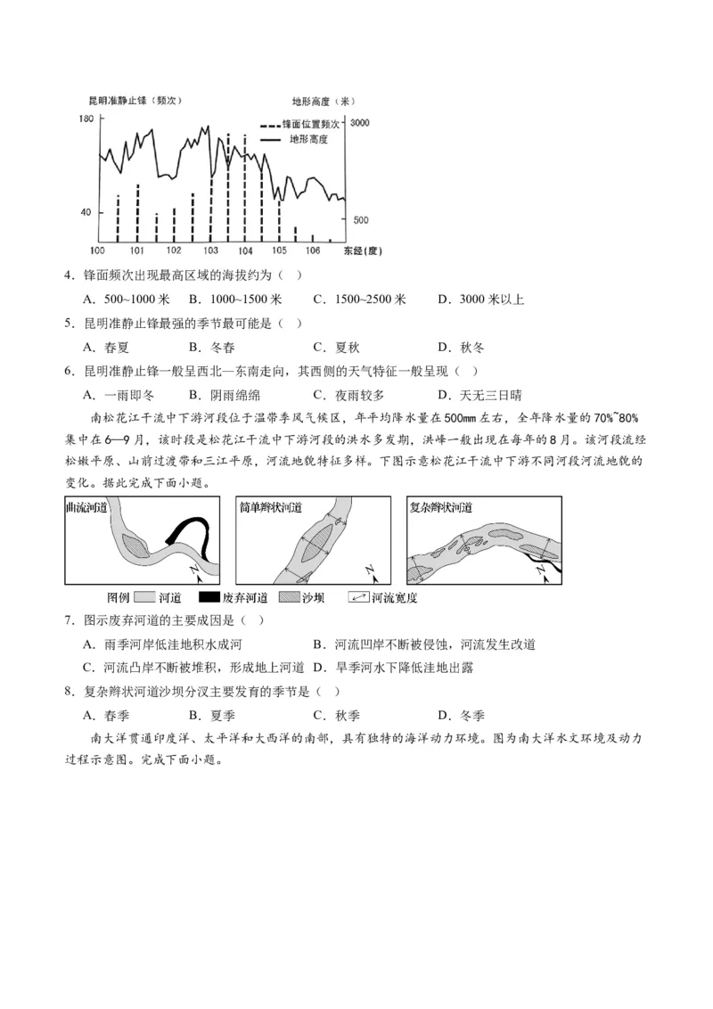 黄金卷02（考试版）-赢在高考&middot;黄金8卷备战2024年高考地理模拟卷（山东专用）_9.2025地理总复习_2024年新高考资料_4.2024高考模拟预测试卷