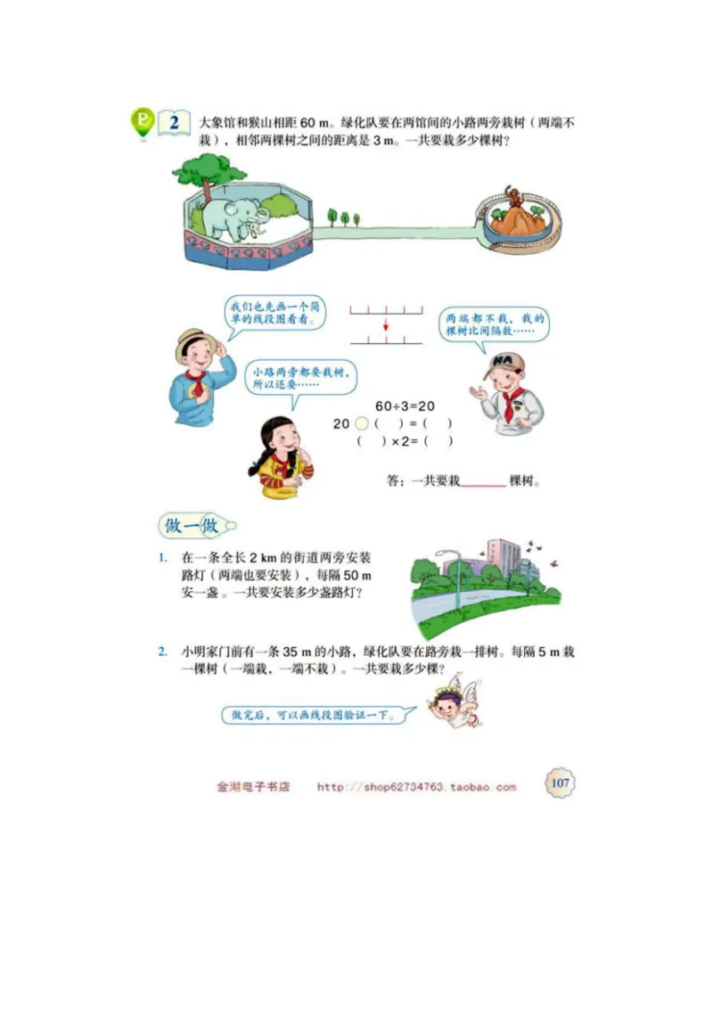 五年级上册(1)_教资初高中_教资面试2025教资面试备考资料合集_教资面试资料合集_2025教资面试资料_25上教资面试-小学资料包_20教材：全册_小学_小学数学