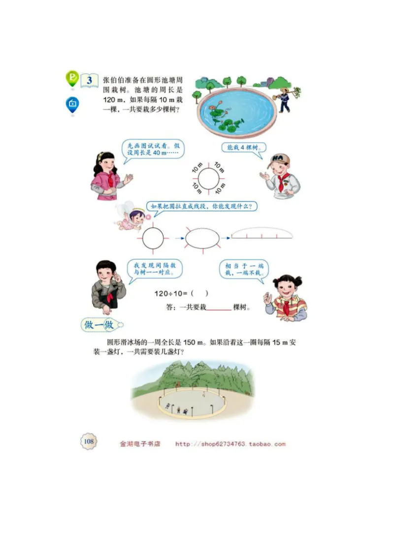 五年级上册(1)_教资初高中_教资面试2025教资面试备考资料合集_教资面试资料合集_2025教资面试资料_25上教资面试-小学资料包_20教材：全册_小学_小学数学