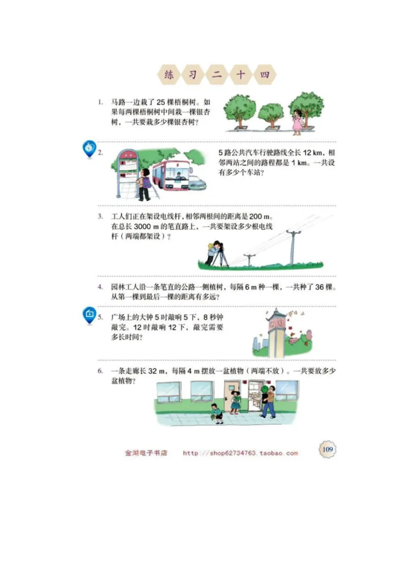 五年级上册(1)_教资初高中_教资面试2025教资面试备考资料合集_教资面试资料合集_2025教资面试资料_25上教资面试-小学资料包_20教材：全册_小学_小学数学
