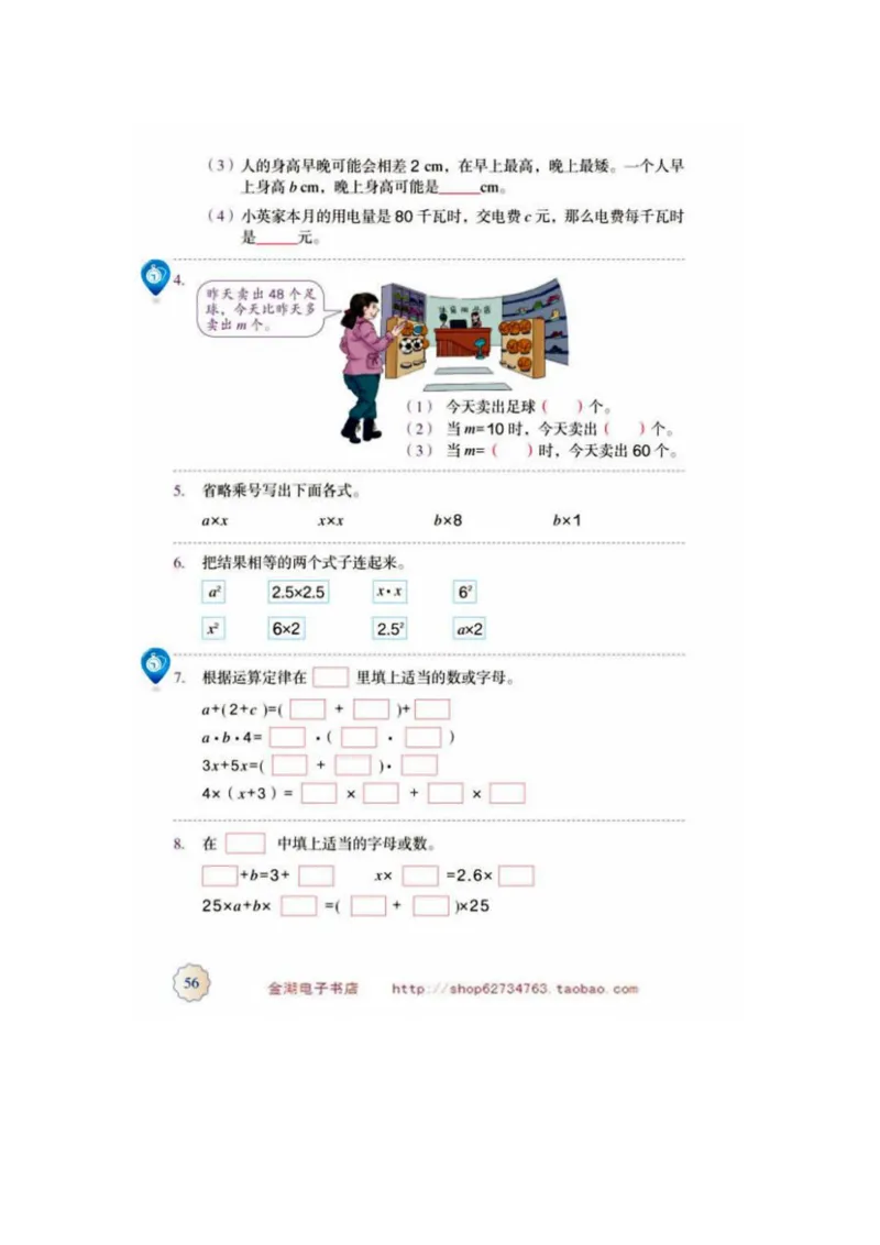 五年级上册(1)_教资初高中_教资面试2025教资面试备考资料合集_教资面试资料合集_2025教资面试资料_25上教资面试-小学资料包_20教材：全册_小学_小学数学